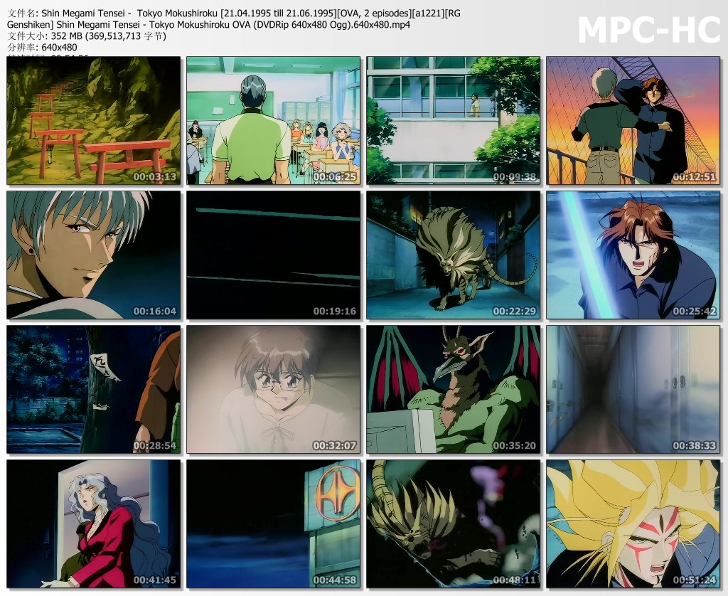 [里番库]Shin Megami Tensei - Tokyo Mokushiroku [21.04.1995 till 21.06.1995][OVA, 2 episodes] 1969~1994 第2张