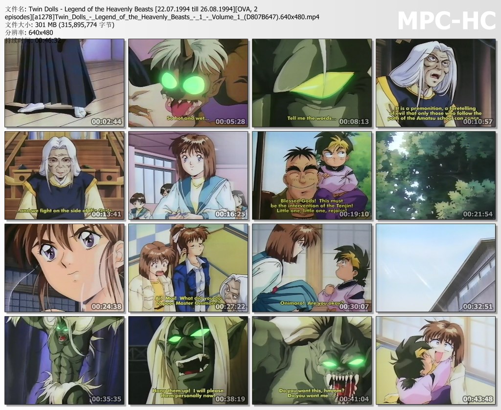 [里番库]Twin Dolls - Legend of the Heavenly Beasts 2集[22.07.1994 till 26.08.1994][OVA, 2 episodes] 1969~1994 第2张