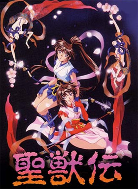 [里番库]Twin Dolls - Legend of the Heavenly Beasts 2集[22.07.1994 till 26.08.1994][OVA, 2 episodes] 1969~1994 第1张