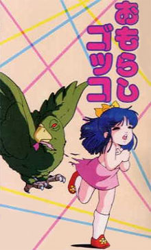 [里番库]Uchiyama Aki 3集[15.12.1984 till 10.01.1985][OVA, 3 episodes] 1969~1994 第1张