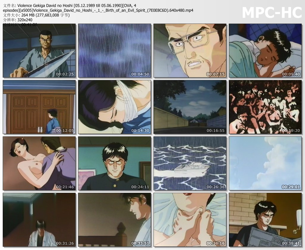 [里番库]Violence Gekiga David no Hoshi 2集[05.12.1989 till 05.06.1990][OVA, 4 episodes] 1969~1994 第2张