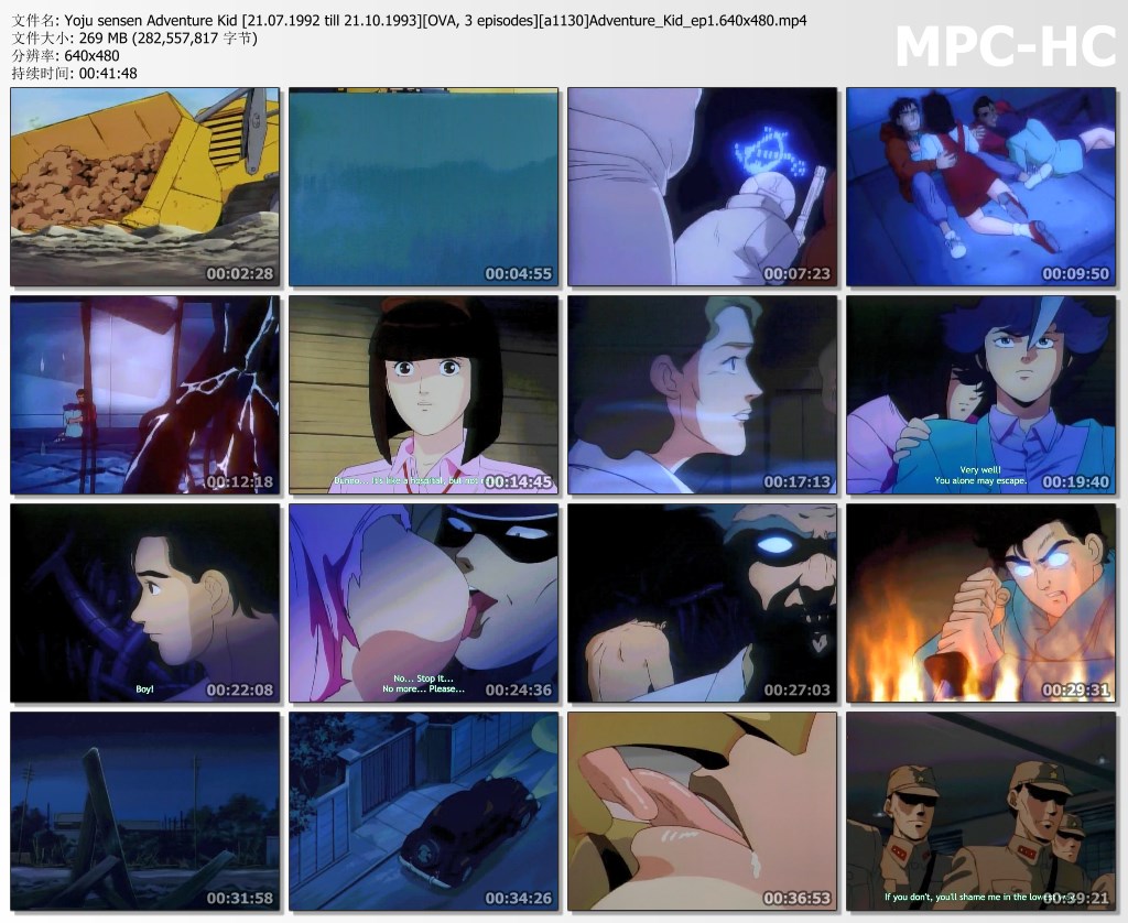 [里番库]Yoju sensen Adventure Kid 3集[21.07.1992 till 21.10.1993][OVA, 3 episodes] 1969~1994 第2张