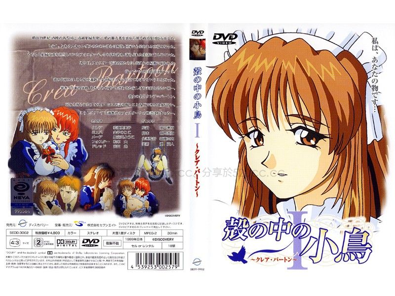 [里番库](18禁アニメ)殻中小鳥 01-06 1995~1999 第1张
