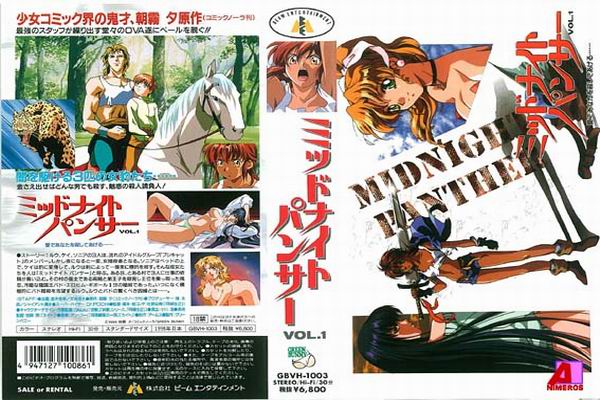 [里番库](18禁アニメ)午夜女豹 1-2 1995~1999 第1张