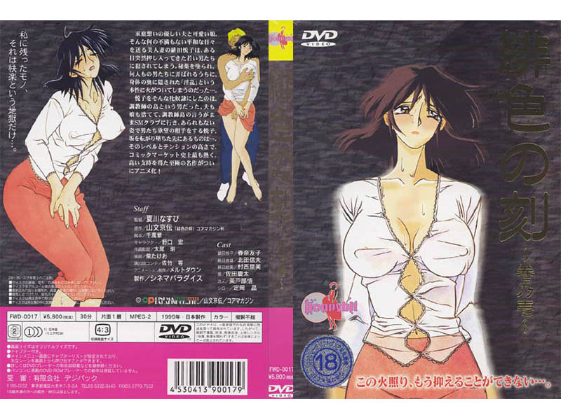 [里番库]緋色の刻 巻乃壱 2000 第1张