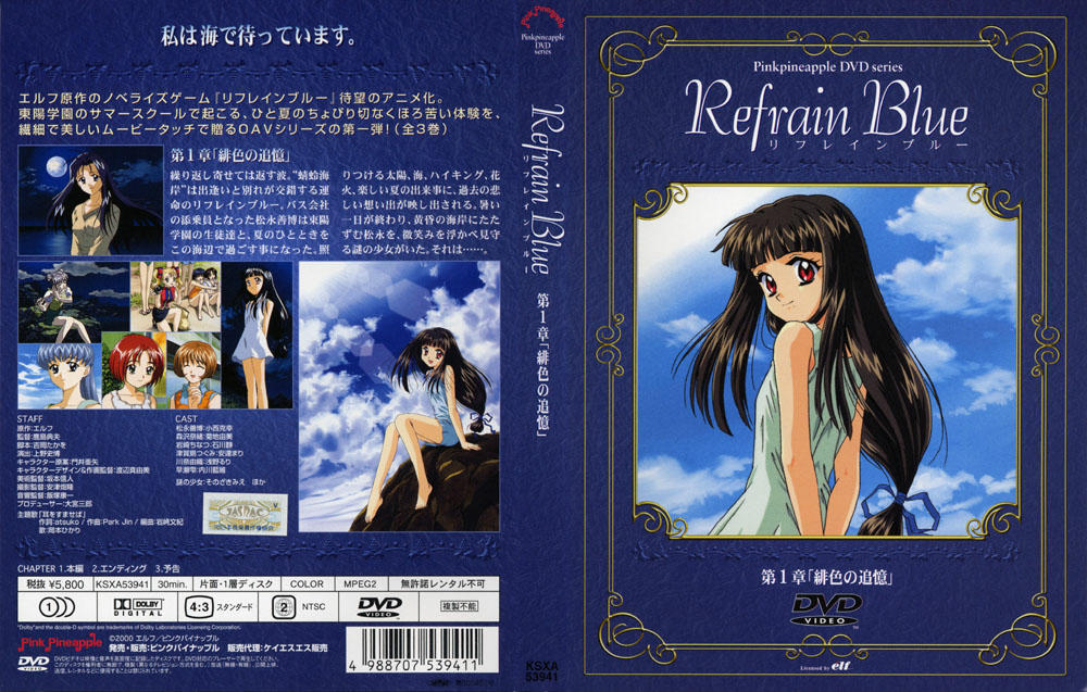 [里番库]リフレインブルー　第1章「緋色の追憶」 2000 第1张