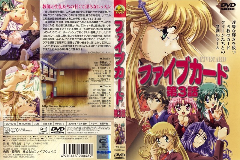 [里番库]ファイブカード 第三話 2000 第1张
