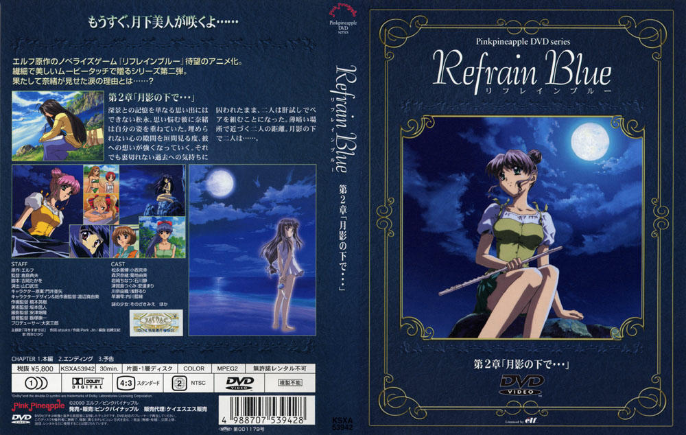 [里番库]リフレインブルー　第2章「月影の下で…」 2000 第1张