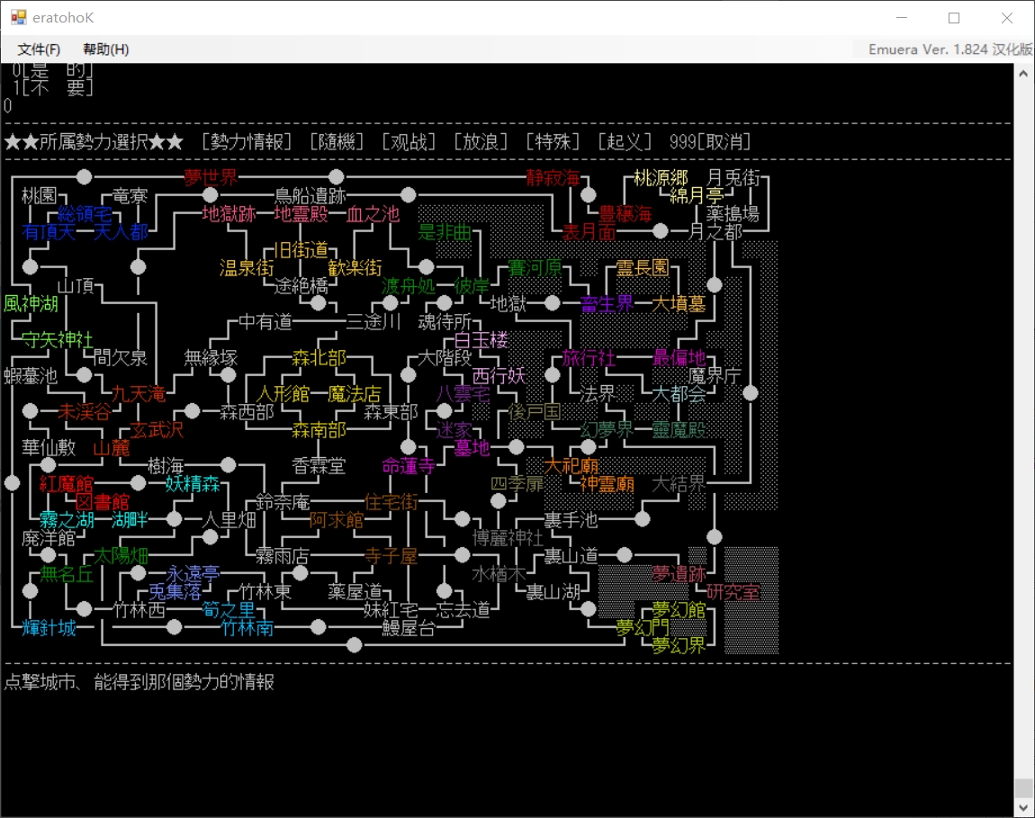 【era】eratohoK ver 1.29.3 SLG 第2张