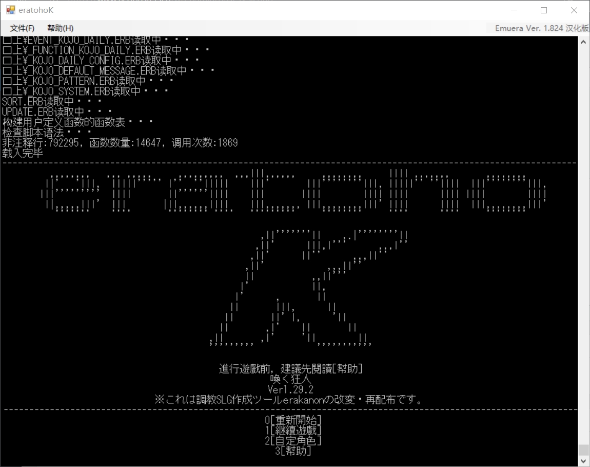 【era】eratohoK ver 1.29.3 SLG 第1张