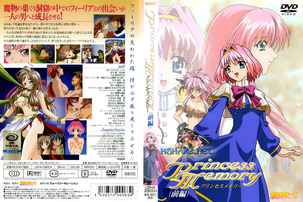 [Project458里番库][2001-06-25]Princess Memory -プリンセスメモリー- 前編 2001 第1张