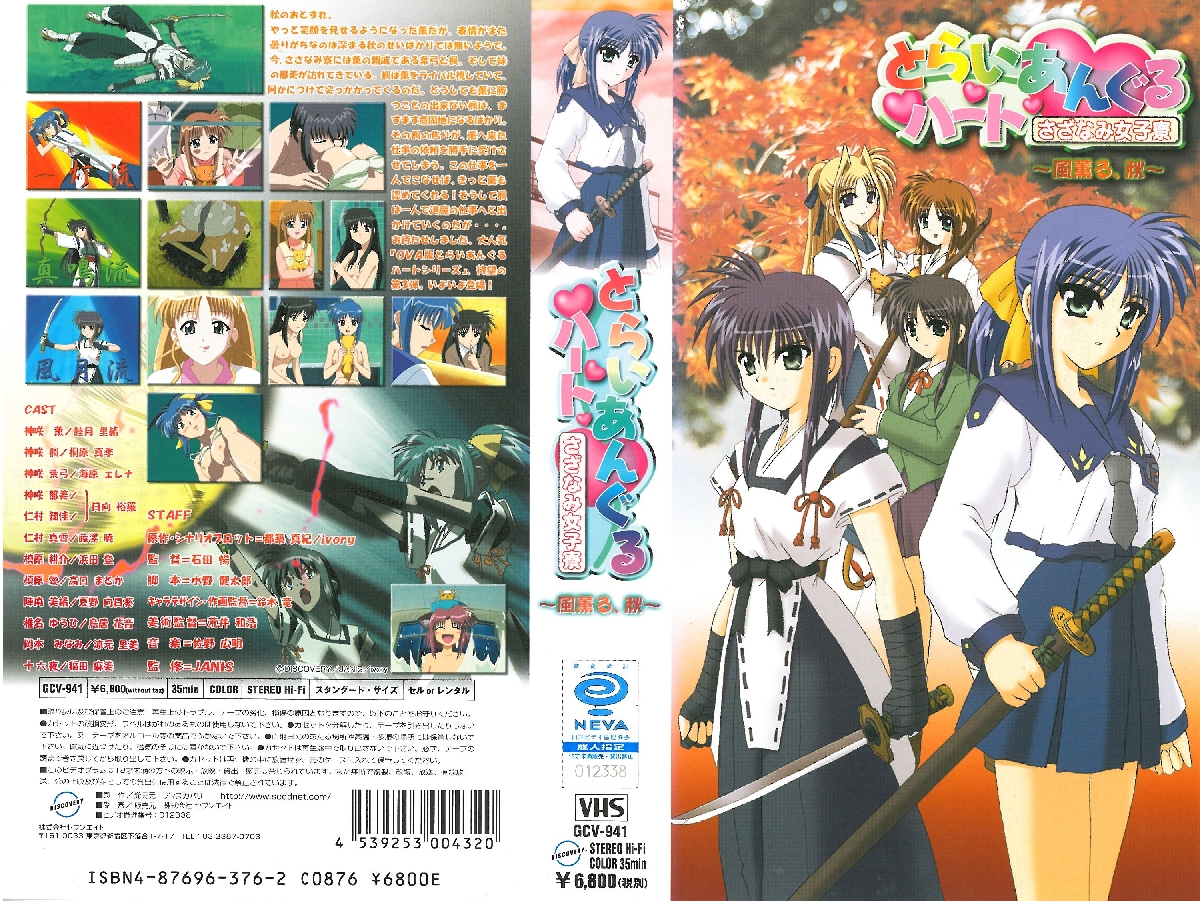 [Project458里番库][2001-08-24]とらいあんぐるハート さざなみ女子寮 〜風薫る、秋〜 2001 第1张