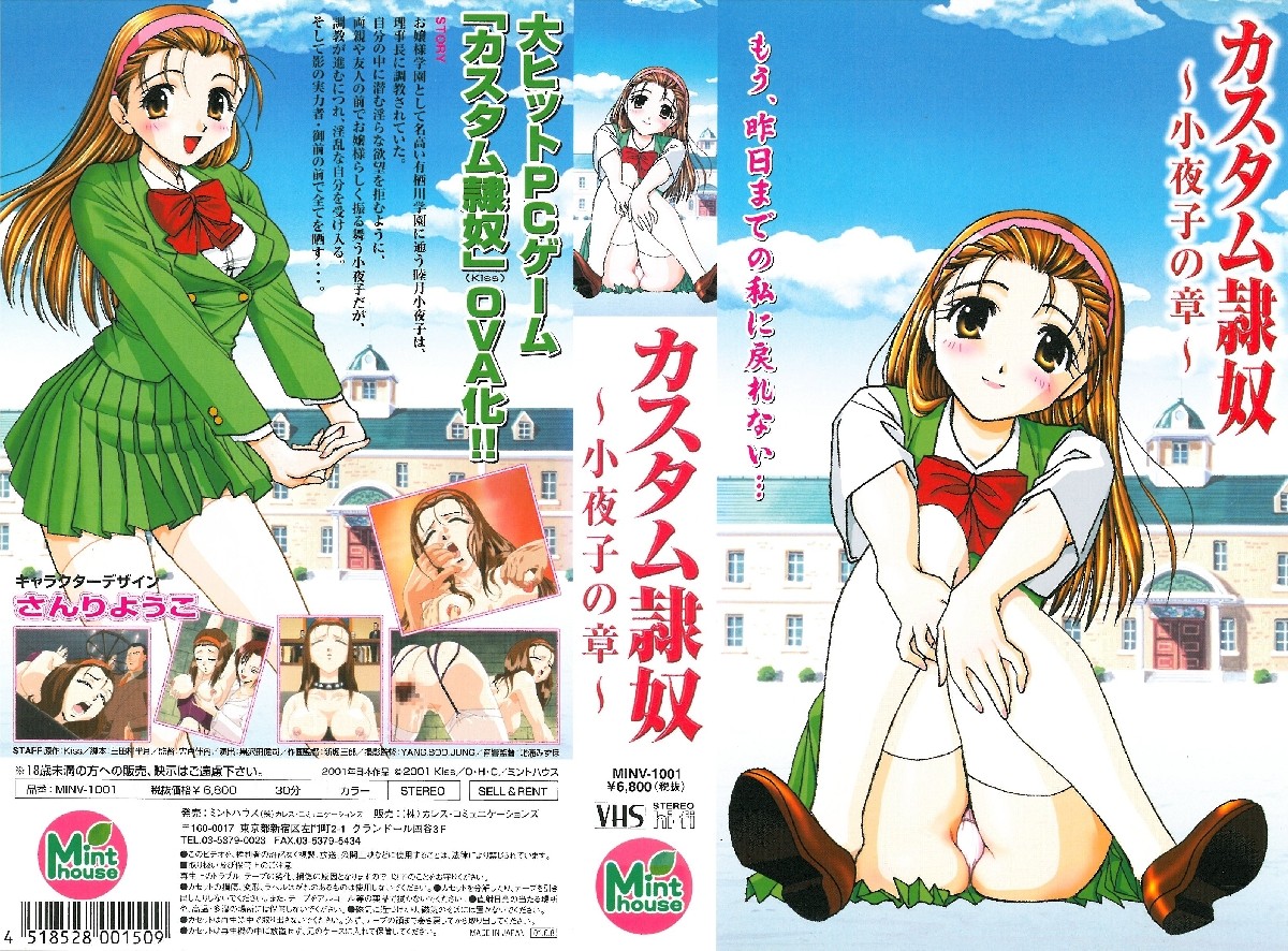[Project458里番库][2001-05-25]カスタム隷奴 小夜子の章 2001 第1张