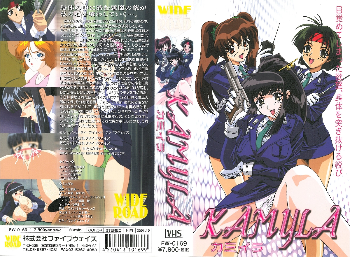 [Project458里番库][2001-10-18]KAMYLA カミイラ 2001 第1张