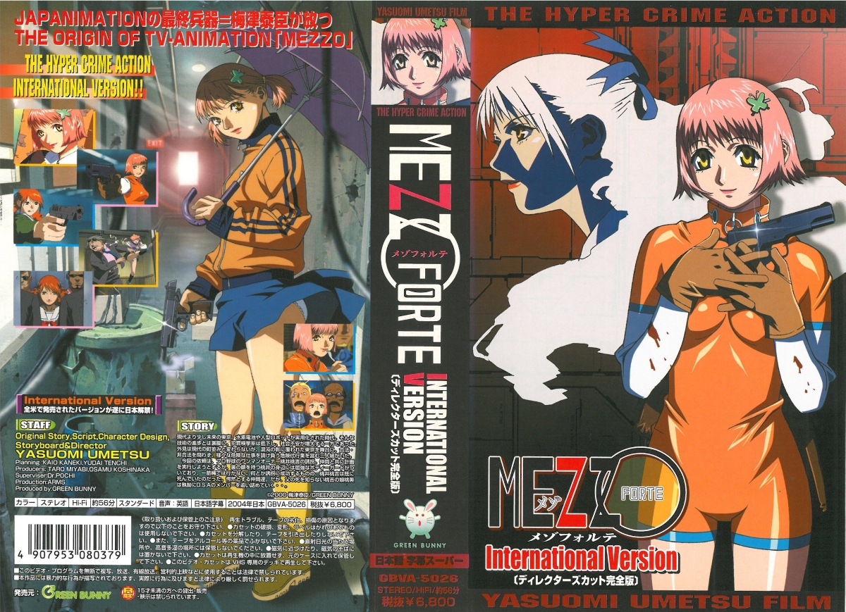 [Project458里番库][2001-06-25]MEZZO FORTE vol.2 2001 第1张