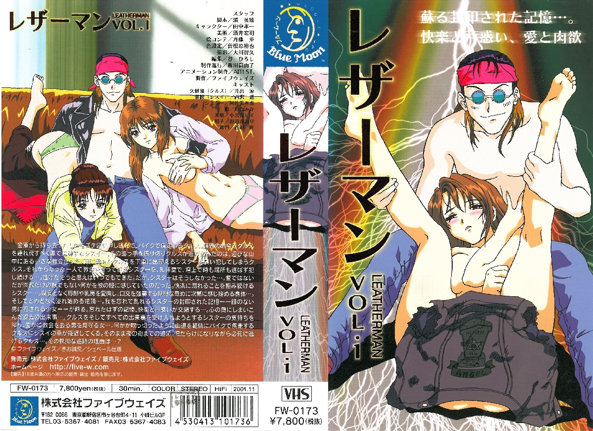 [Project458里番库][2001-11-18]レザーマン VOL.1 2001 第1张