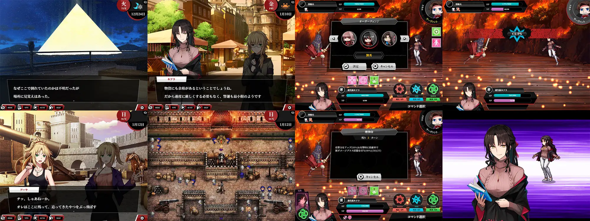 【日文/RPG】Fate/Empire of Dirt + Made in Heaven【已添加秒传】 RPG 第3张