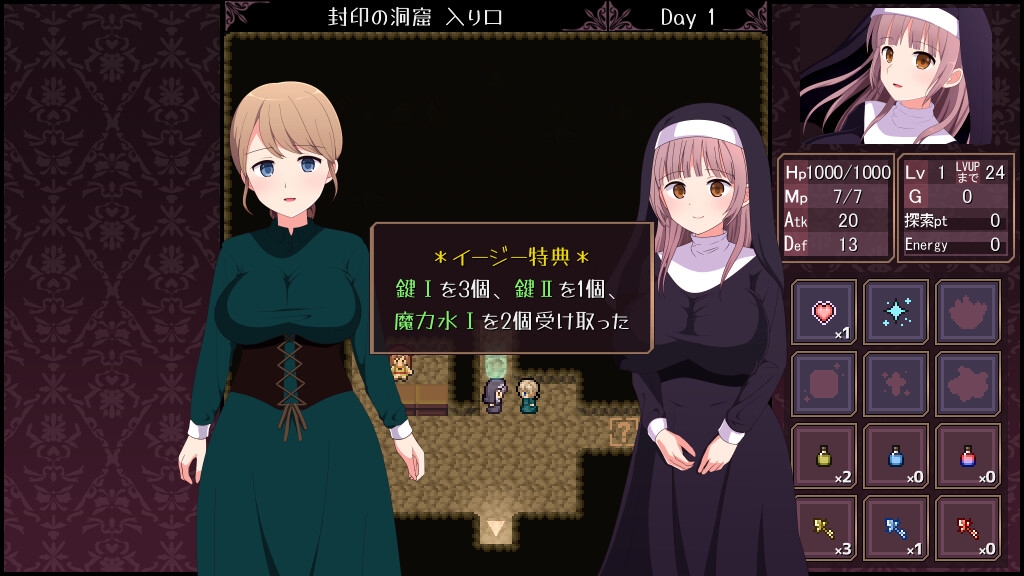 [GPT翻译][魔塔/修女/束缚] 淫荡的魔窟探险者 [Ver1.2][度盘] RPG 第9张