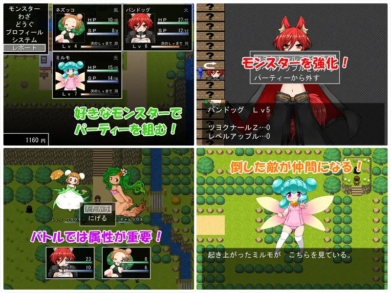 [GPT翻译][人外娘/幻想/养成] 软绵绵的怪物们 [Ver1.3][度盘/秒传] RPG 第4张