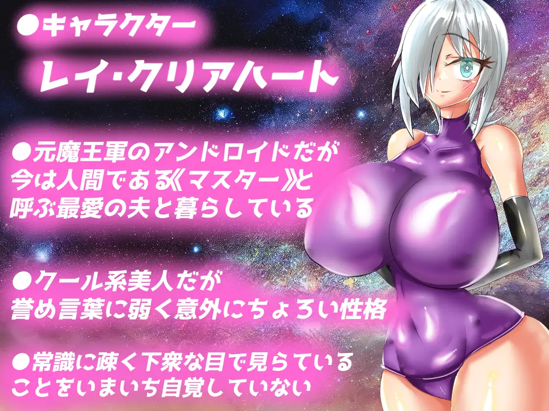 【RPG+JOI/GPT汉化】NTR·触发器 ～你喜欢淫荡的机器人吗？～【RJ01197576】 游戏 第7张