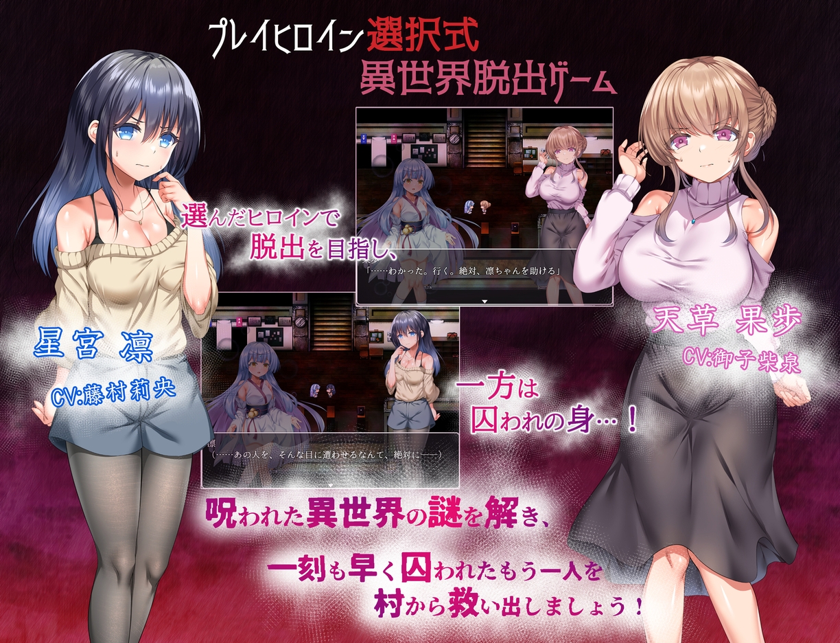 [DeepseekV3翻译][强烈推荐/调教/羞辱/淫趴/触手/有CV] 虚蝉村·神堕淫祀纪行 [全CG/度盘/P盘] 游戏 第2张