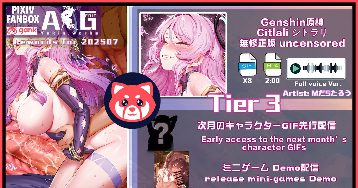 [LIVE2D/Yakin@ACG_EDIT] 202507SP T3訂閱者合集 [842 MB][度盘/P盘] 动画 第3张