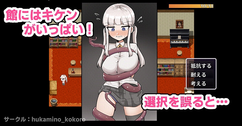 [DeepseekV3翻译][推荐/调教/逃脱/堕落/阿黑颜] 废柴浪妹大战魅魔城堡 [全CG/度盘/P盘] 游戏 第3张