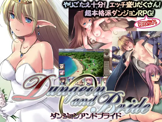 [更新Ver1.06][DeepseekV3翻译][推荐/战斗H/精灵/魅魔/NTR/异种奸/有CV] 迷宫与新娘 [全CG/度盘/P盘] 游戏 第1张