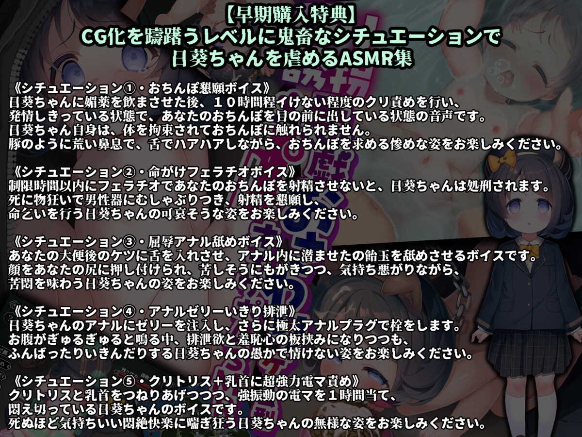 [DeepseekV3翻译][触摸/萝莉/羞辱/有CV] 萝莉诱拐模拟×触摸恶作剧游戏×自慰支援ASMR [全CG/度盘/P盘] 游戏 第4张