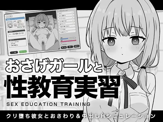 [DeepseekR1翻译][推荐/触摸/制服/校园/动态] 麻花辫少女调教实录：性教育实践课 [全CG/度盘/P盘] 游戏 第1张