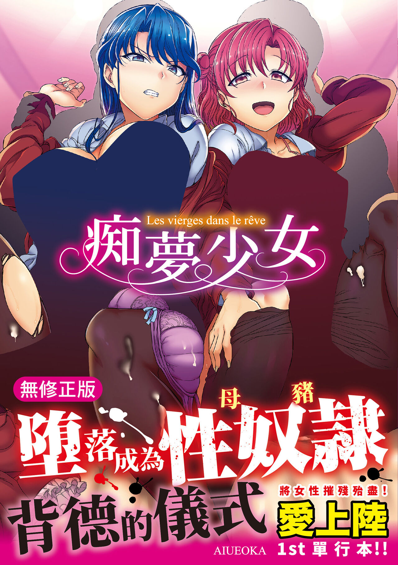 [愛上陸] 夢見ル乙女 [中国翻訳] [無修正] [DL版] 不明物体 第1张
