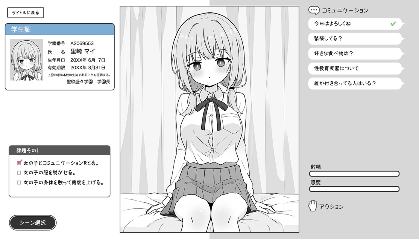[DeepseekR1翻译][推荐/触摸/制服/校园/动态] 麻花辫少女调教实录：性教育实践课 [全CG/度盘/P盘] 游戏 第2张
