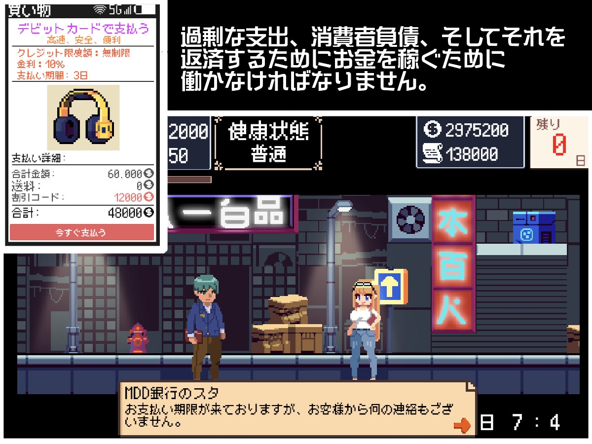 [推荐/像素/触摸/日常/动态] 负债生活 [机翻/度盘/P盘] 游戏 第5张