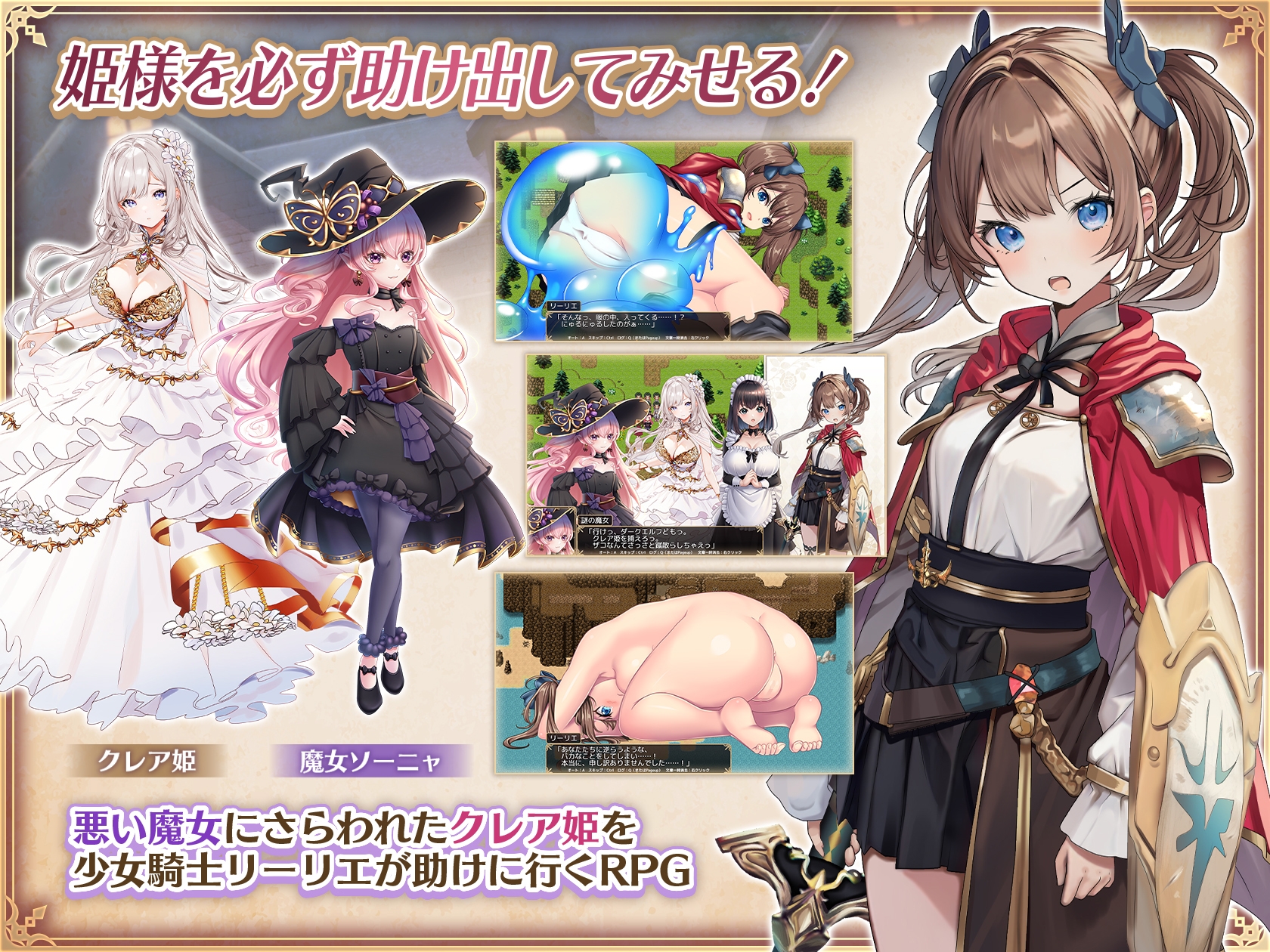 [DeepseekR1翻译][强烈推荐/战斗H/援交/露出/异种奸/动态/有CV] 少女骑士莉莉艾：公主救援大作战！ [全CG/度盘/P盘] 游戏 第2张