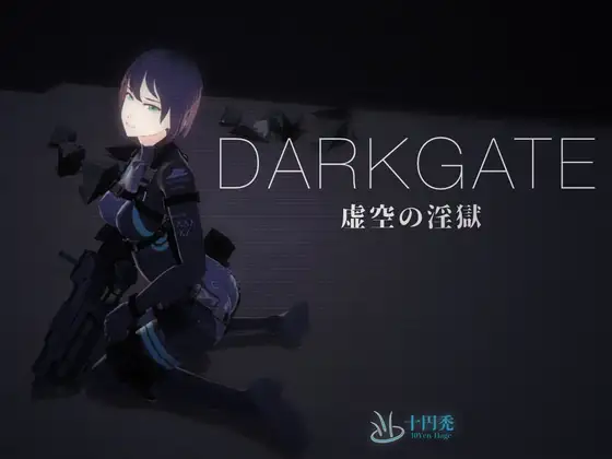 [推荐/3D/科幻/触手/异种奸/动态] DARKGATE 虚空淫狱 [机翻/作弊/度盘/P盘] 游戏 第1张