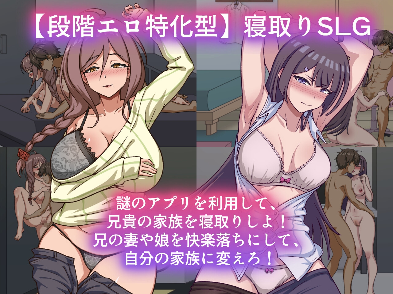 [推荐/NTR/像素/催眠/堕落/人妻/动态] NTR家族 [AI汉化/全CG/度盘/P盘] 游戏 第2张