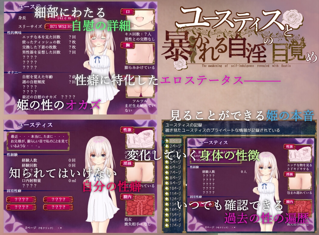 [DeepseekV3翻译][推荐/萝莉/公主/背德/羞辱] 王女尤斯蒂斯的淫习开示录 [全CG/度盘/P盘] 游戏 第7张