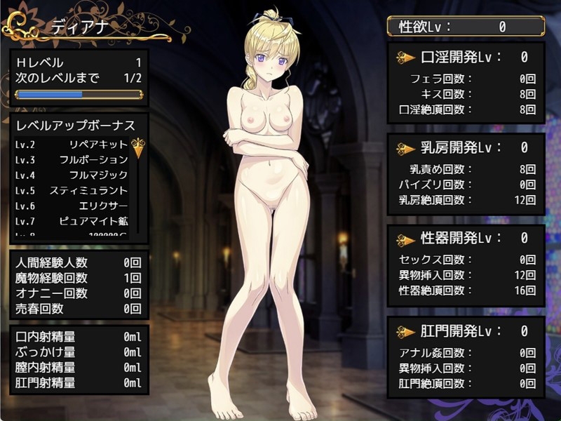 [DeepseekV3翻译][强烈推荐/战斗H/羞辱/淫趴/触手/异种奸] 帝国骑士团~奴隶之剑外传~ [全CG/度盘/P盘] 游戏 第10张