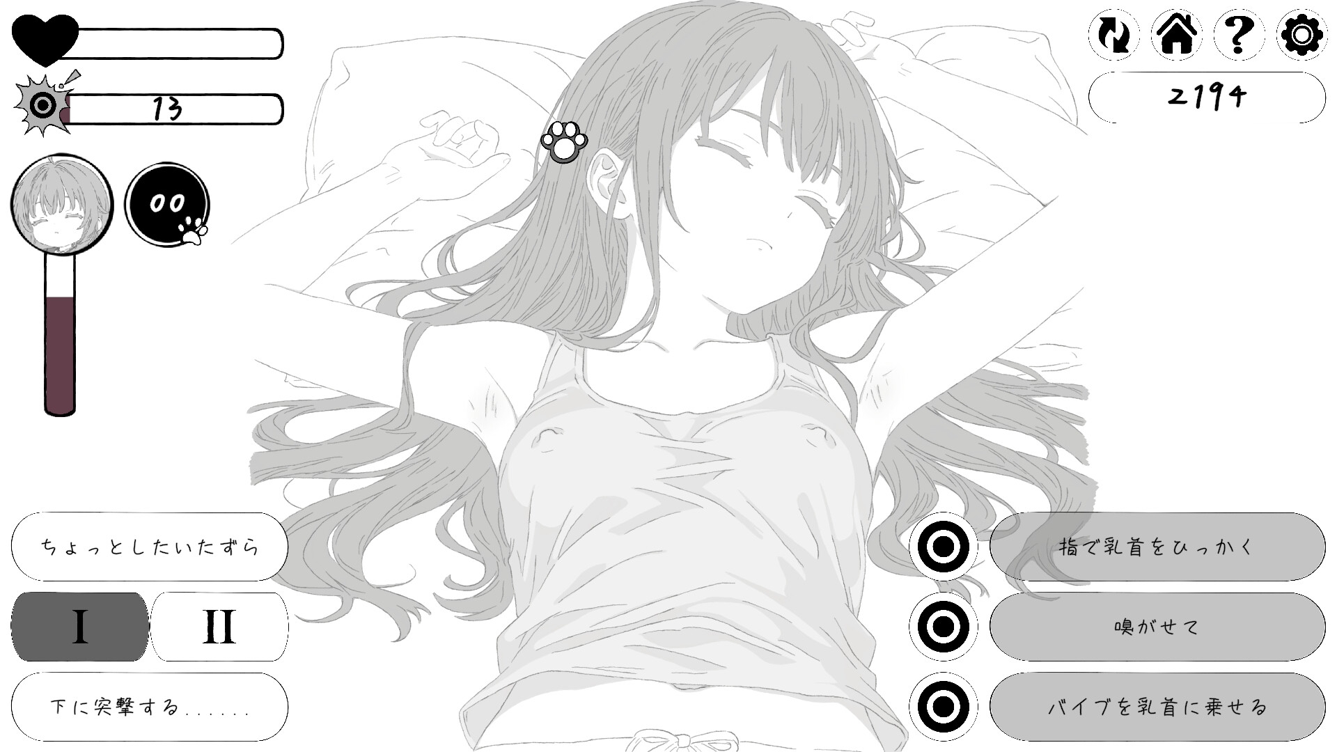 [推荐/触摸/羞辱/睡眠奸] Twisted Dream [官中/度盘/P盘] 游戏 第6张