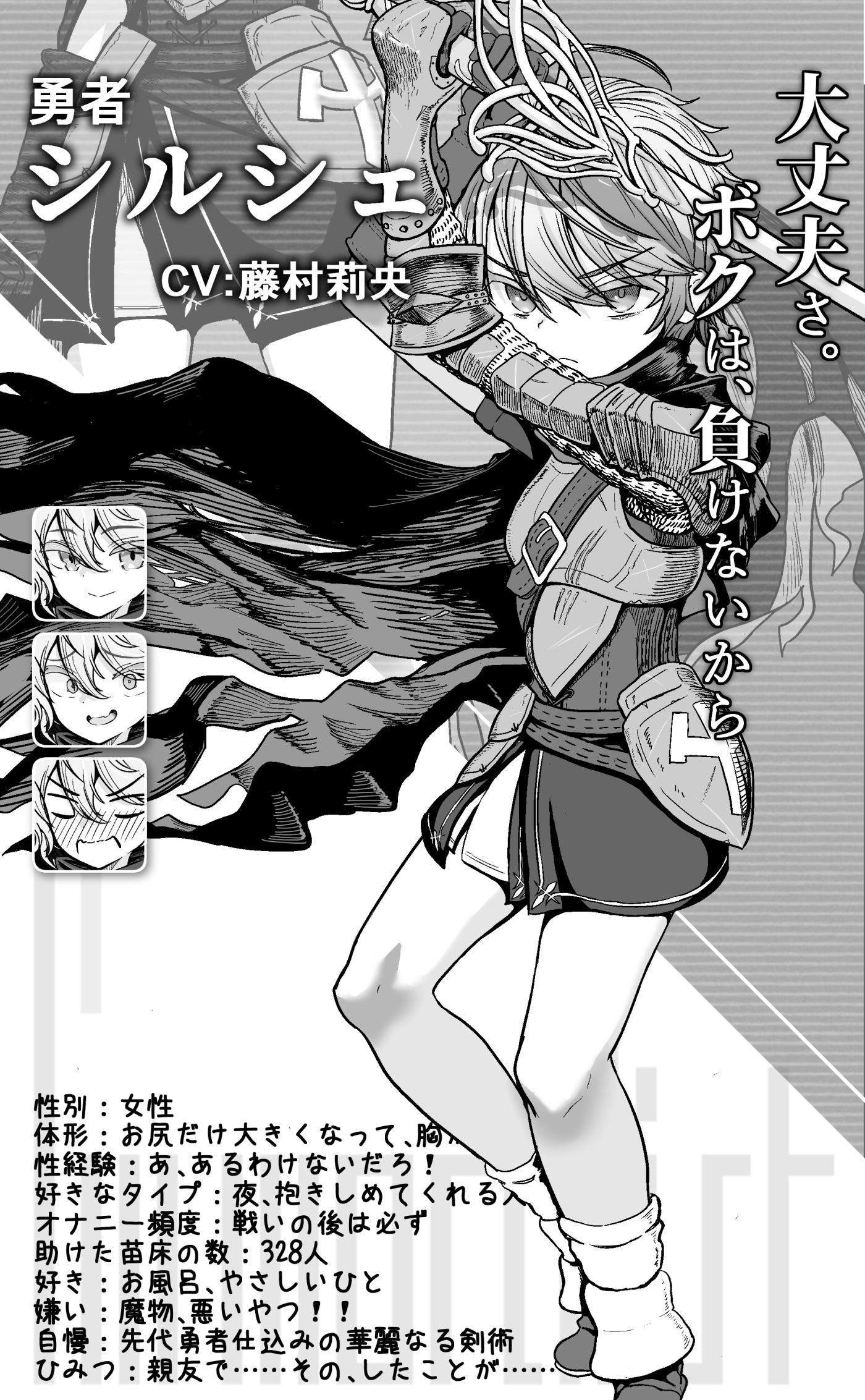 [DeepseekV3翻译][推荐/调教/束缚/异种奸/有CV] 监狱勇者希尔谢的淫狱救赎 [全CG/度盘/P盘] 游戏 第13张