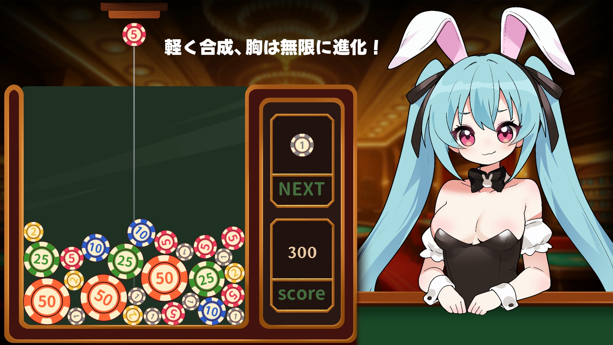[推荐/触摸/兔女郎/动态/有CV] 合成×爆乳进化！兔女郎VIP乳交！[机翻/全CG/度盘/P盘] 游戏 第5张