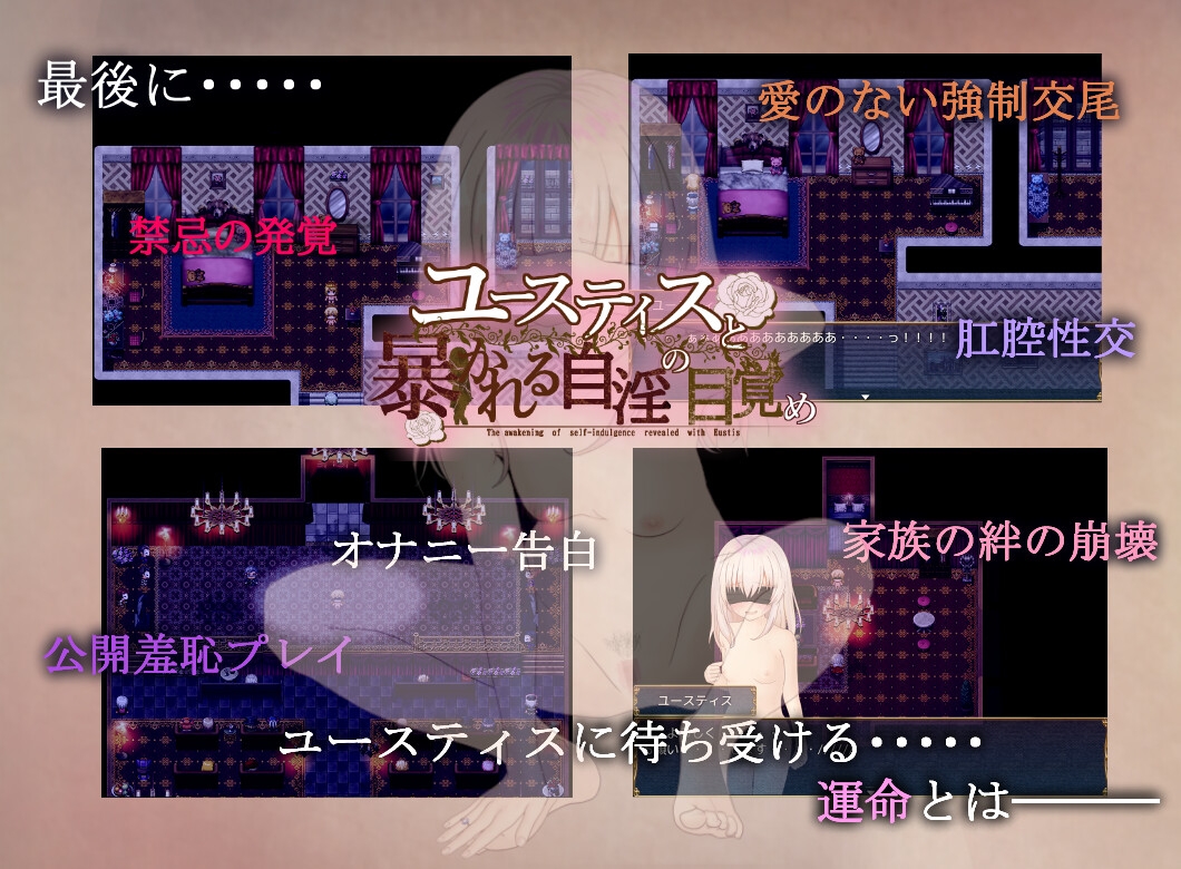 [DeepseekV3翻译][推荐/萝莉/公主/背德/羞辱] 王女尤斯蒂斯的淫习开示录 [全CG/度盘/P盘] 游戏 第9张