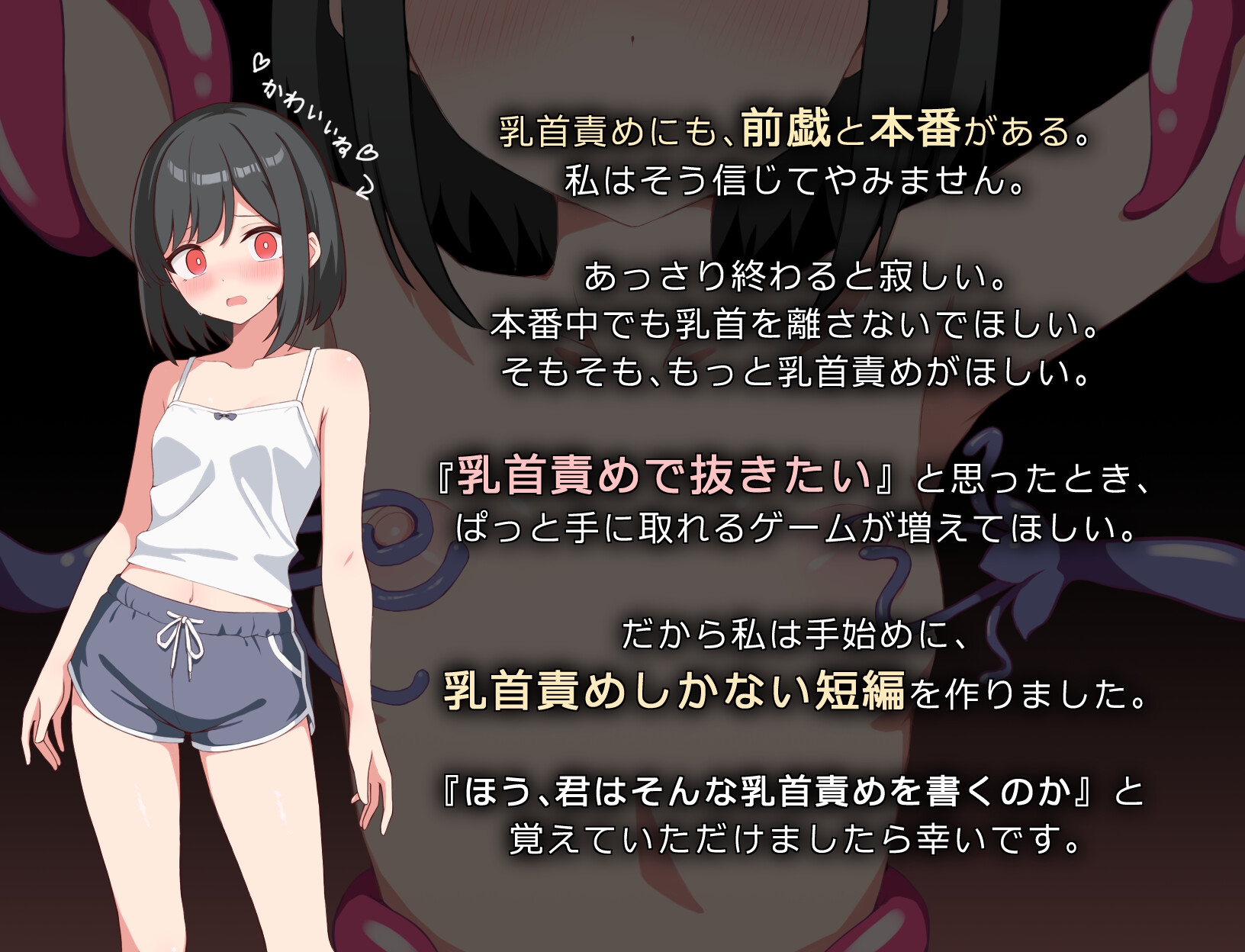 [DeepseekV3翻译][推荐/堕落/触手/调情] 小爱想用乳头高潮 [全CG/度盘/P盘] 游戏 第2张