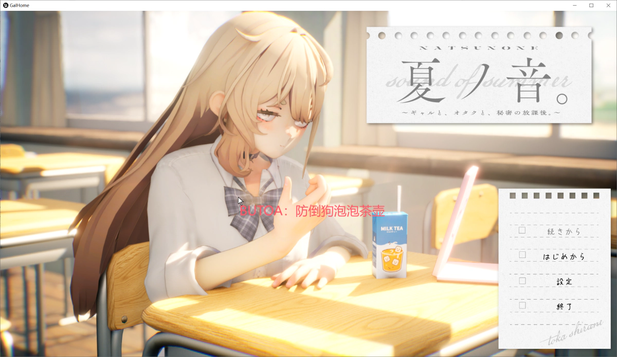 [更新AI汉化][正式版][强烈推荐/3D/辣妹/堕落/纯爱/动态/有CV] 夏ノ音。ギャルと、オタクと、秘密の放課後。[生肉/度盘/P盘] 游戏 第3张