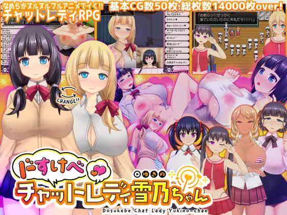 [DeepseekV3翻译][推荐/直播/校园/巨乳/动态/有CV] 痴女陪聊主播雪乃酱 [度盘/P盘] 游戏 第1张