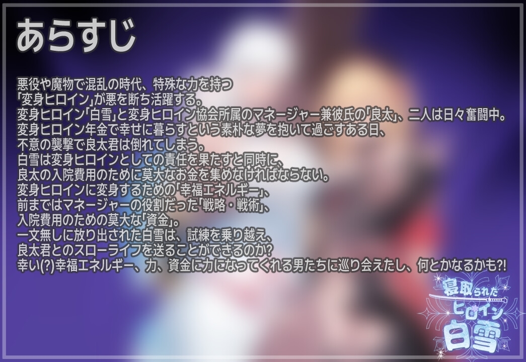[DeepseekV3翻译][推荐/NTR/换装/恶堕/羞辱] 雪色沉沦：魔法少女白雪的NTR物语 [全CG/度盘/P盘] 游戏 第2张