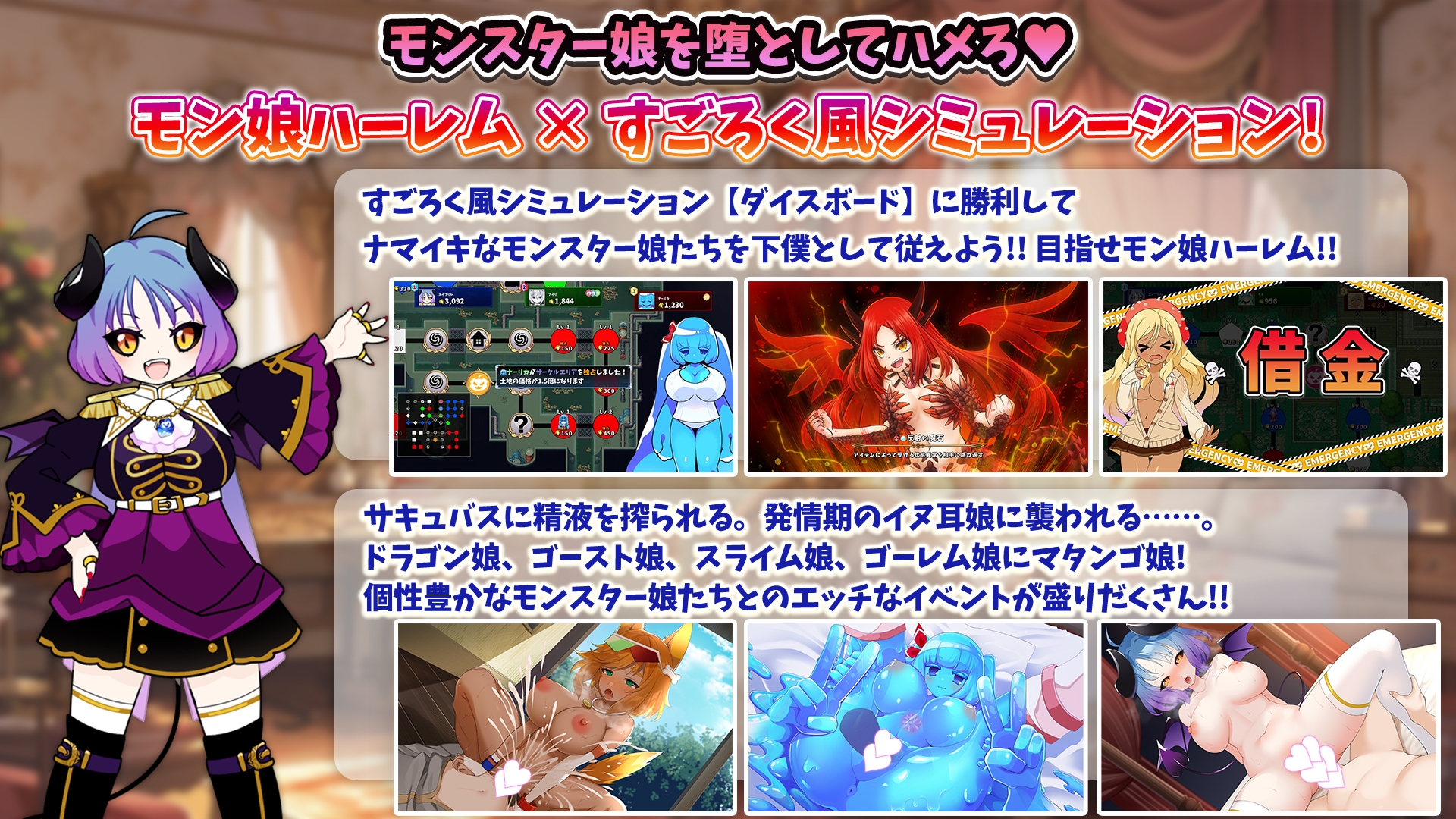 [DeepseekV3翻译][强烈推荐/魔物娘/魅魔/调教/后宫] 魔物娘骰子棋盘：后宫调教大作战 [全CG/度盘/P盘] 游戏 第2张