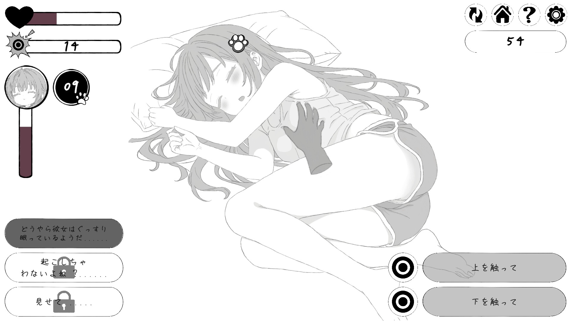 [推荐/触摸/羞辱/睡眠奸] Twisted Dream [官中/度盘/P盘] 游戏 第5张