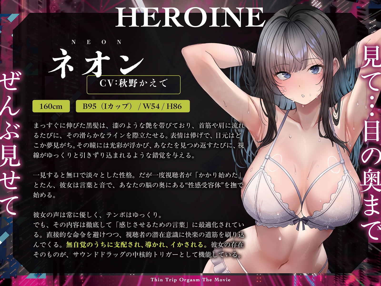 [RJ01424177][LIVE2D动画/淫语/有CV]【電子催淫】シン・トリップオーガズム The Movie [8.58 GB][度盘/P盘] 动画 第6张