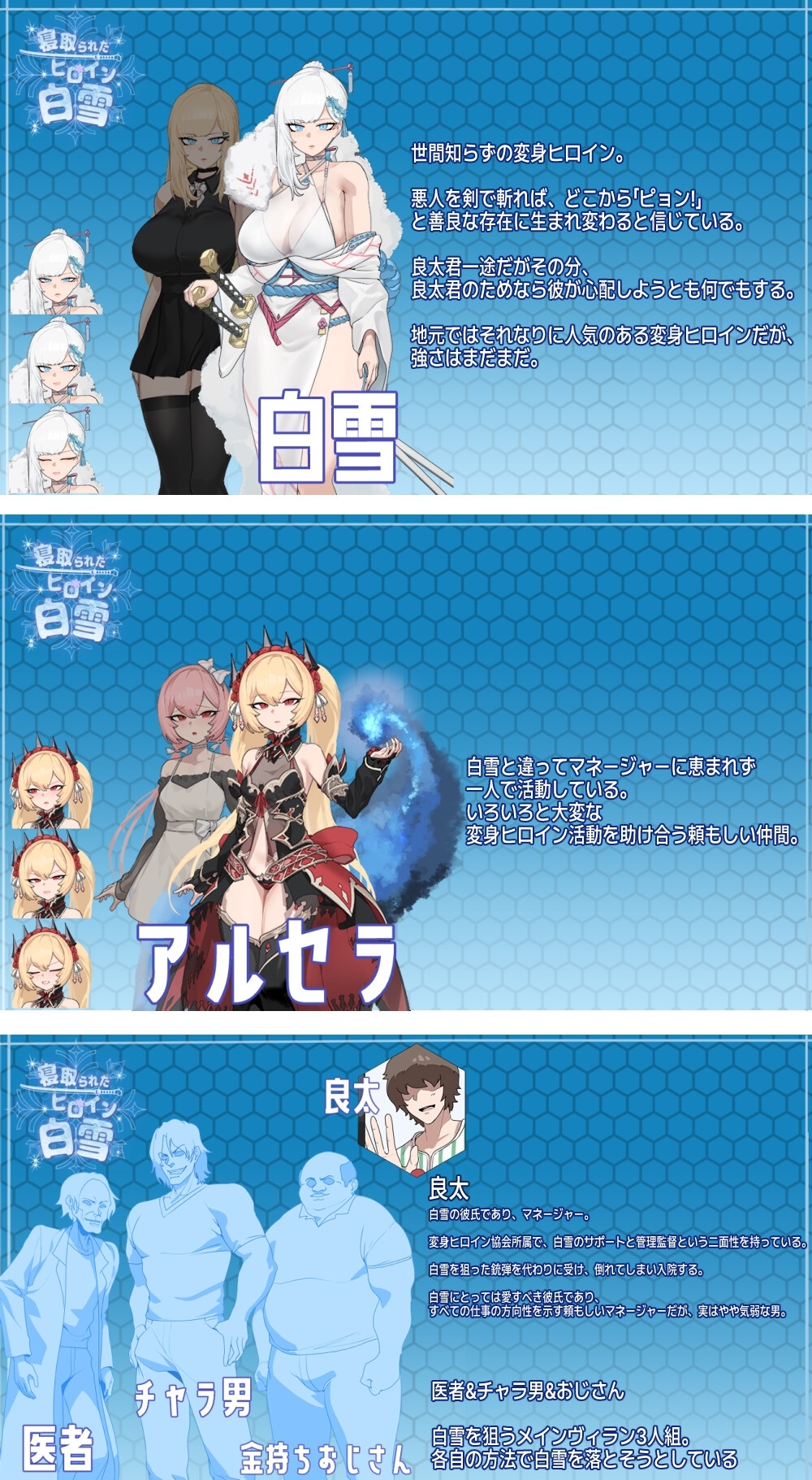 [DeepseekV3翻译][推荐/NTR/换装/恶堕/羞辱] 雪色沉沦：魔法少女白雪的NTR物语 [全CG/度盘/P盘] 游戏 第3张
